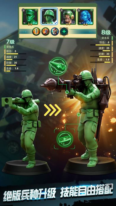 armymenstrike游戏 V3.29.0 安卓版