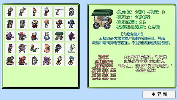 宅宅萝卜美丽小镇2022(PVZ_BT) V0.56.92 安卓版