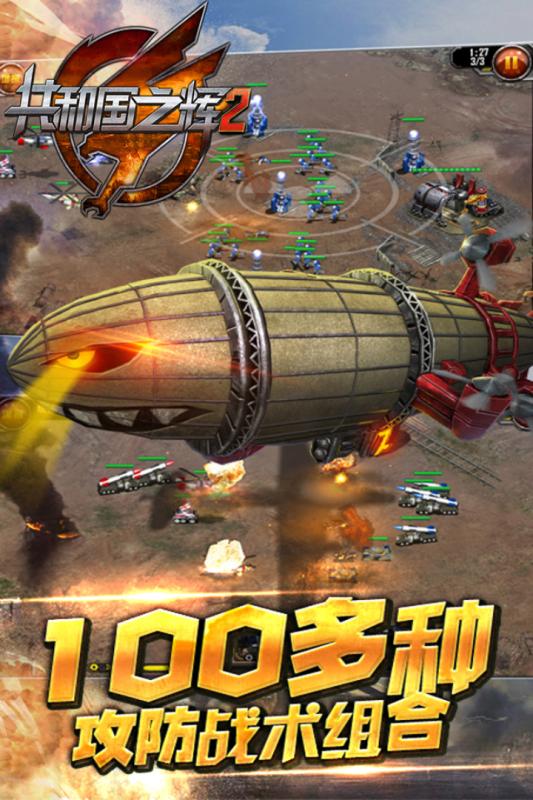 最高警戒官方版 V1.9.24 安卓版