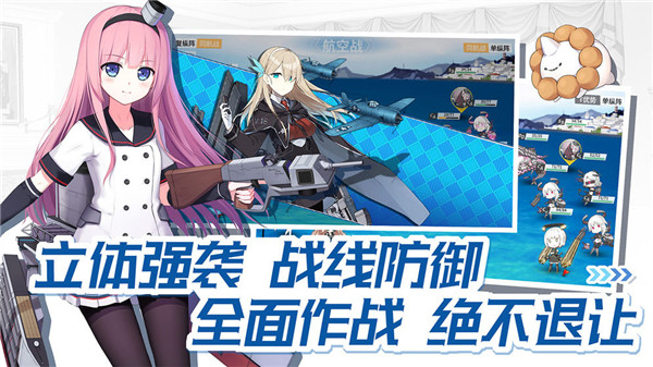 战舰少女R魅族游戏 V5.4.0 安卓版