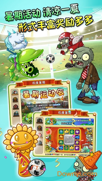 植物大战僵尸北美版(pvz na) V6.1.11 安卓版