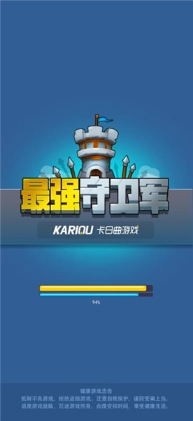 最强守卫军手游 V1.0.0 安卓版