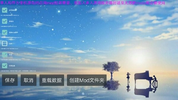 铁锈星联版二次元mod V1.13.3 安卓版