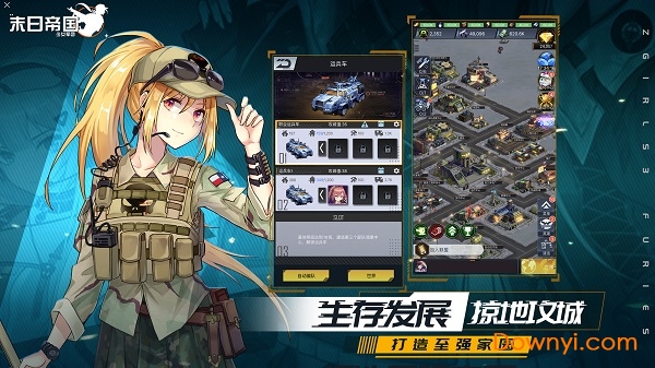 末日帝国少女军团手游 V1.300.299 安卓版