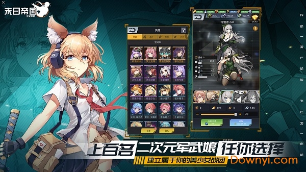 末日帝国少女军团手游 V1.300.299 安卓版