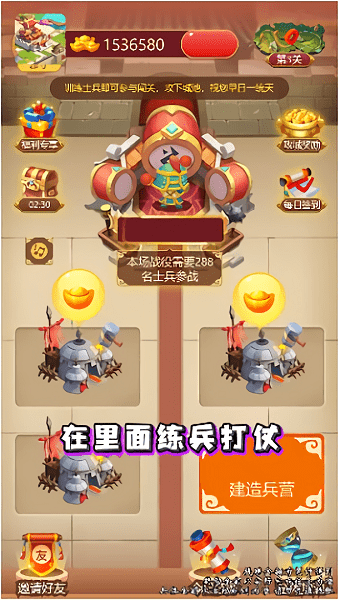 多多三国游戏 V1.0.5 安卓版