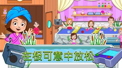 我的小镇：水疗美容店 V1.00 免费版