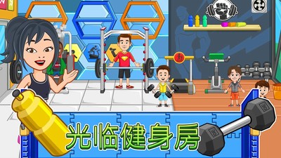 我的小镇：水疗美容店 V1.00 免费版