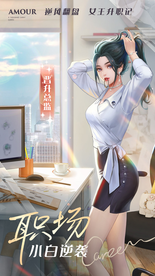 一千克拉女王 V1.0.5 特权版