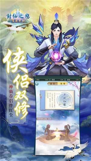 封仙之怒 V1.0 福利版