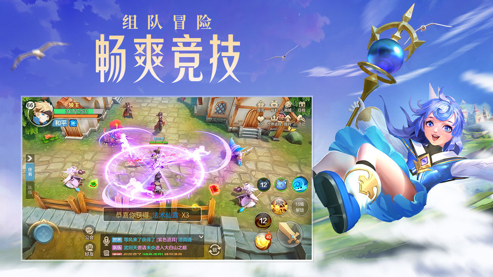 剑与勇士云上城之歌 V1.3 剧情版