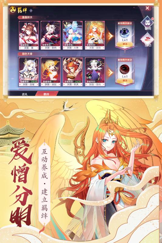 天姬变手游 V0.14.3 疯狂版