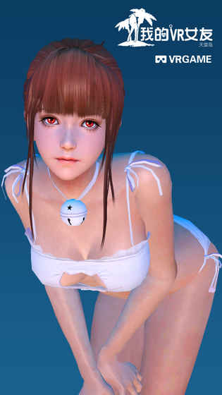 我的vr女友中文版 V1.0 欧皇版