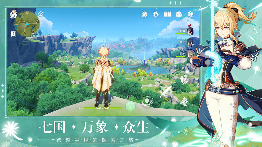 原神bilibili V0.9.3_701050_723530 免费版