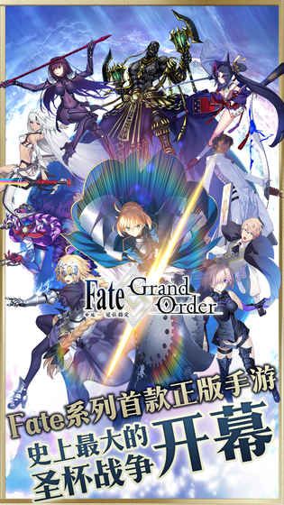 fgo2021五星自选 V1.55.5 安卓版