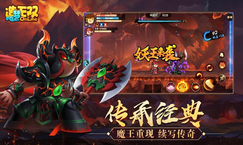 造梦无双正版 V1.02 安卓版