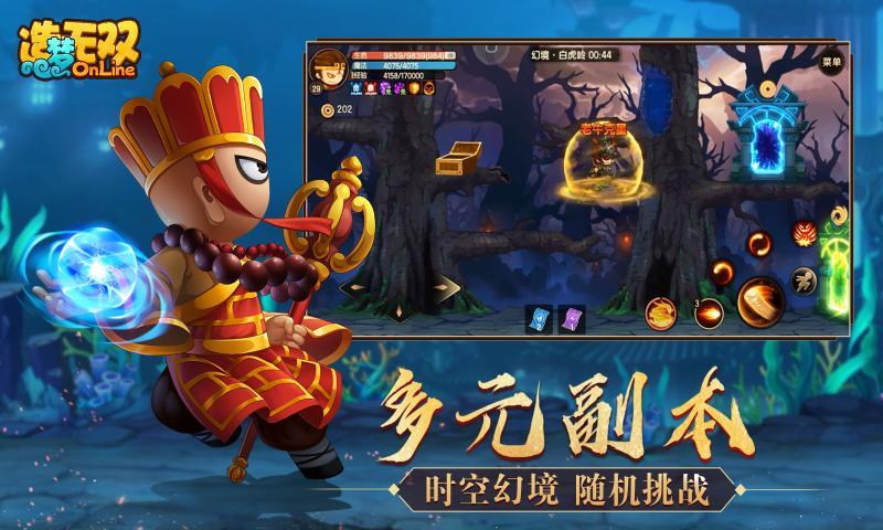 造梦无双正版 V1.02 安卓版