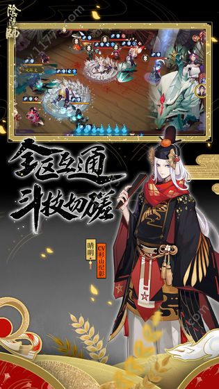 阴阳师抢先测试版 V1.0.83 剧情版