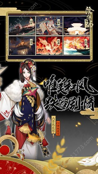 阴阳师抢先测试版 V1.0.83 剧情版