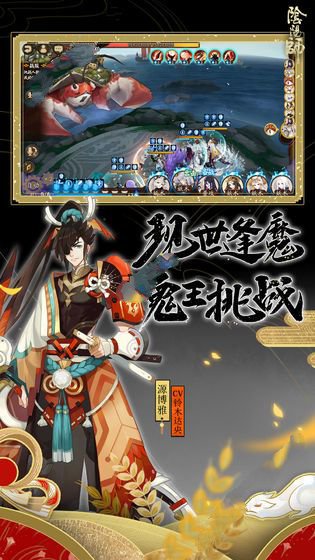 阴阳师抢先测试版