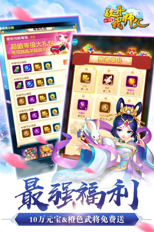 放开我师父 V1.0.1 完整版