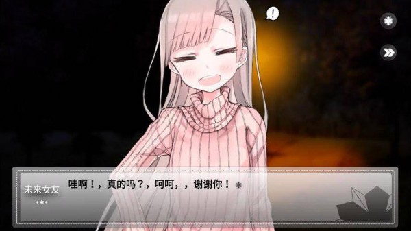 未来女友向我传达了问候攻略 V1.7 特权版