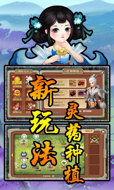 灵剑仙师37版 V1.0.2.0 最新版