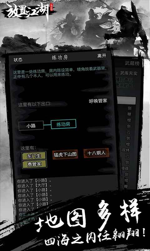 放置江湖最新版金手指 V1.12.0 疯狂版