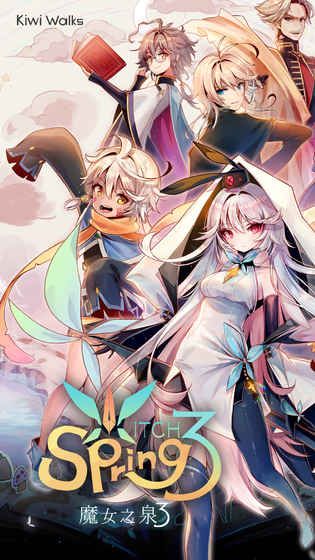 魔女之泉3最新版本网盘 V1.01 免费版