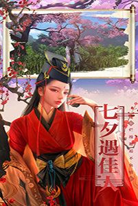 剑心墨语最新版 V1.58.3 剧情版