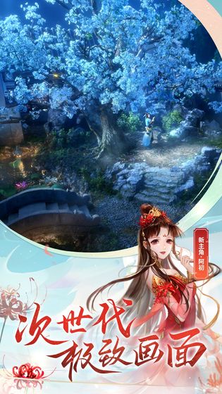 倩女幽魂 V1.7.8 最新版