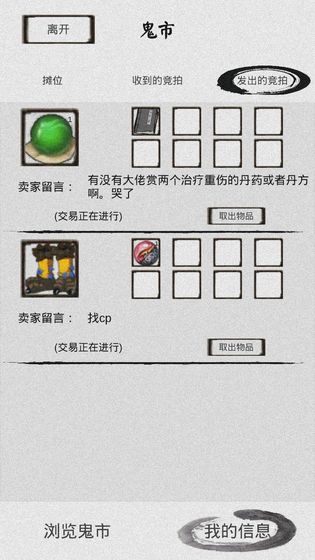 修仙之路 V1.1 安卓版