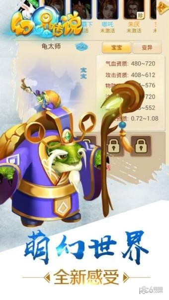 幻界传说官方版 V1.0.0 欧皇版