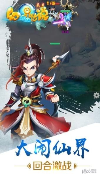 幻界传说官方版 V1.0.0 欧皇版