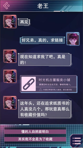 云端之约官网版