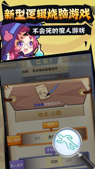 开心狼人 V1.4.0 欧皇版