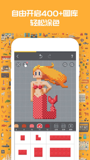 积木填色 V1.0.10 懒人版