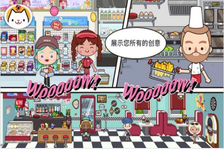 米加小镇婚纱店 V1.9 欧皇版