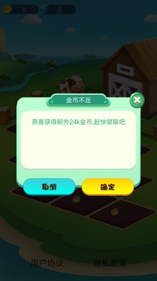 我的花园 V1.0.0 懒人版