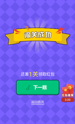 猜歌高手红包版 V1.1.1 懒人版