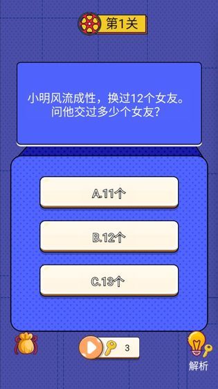 世界侦探赛 V1.0.1 安卓版