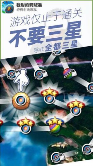 我射的箭贼准最新版 V1.0.3 剧情版