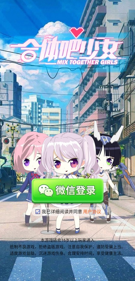 合体吧少女赚钱 V1.0 特权版