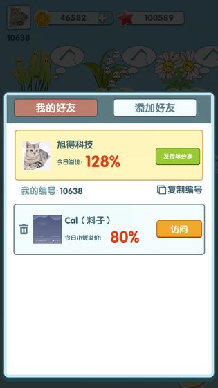 阳台种点啥 V1.0.2 懒人版