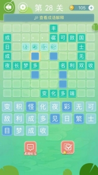 成语接龙手机版 V1.20 福利版