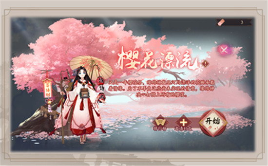 《阴阳师》2021雪祭樱花活动怎么玩