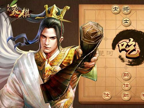 《天天象棋》残局挑战220期破解