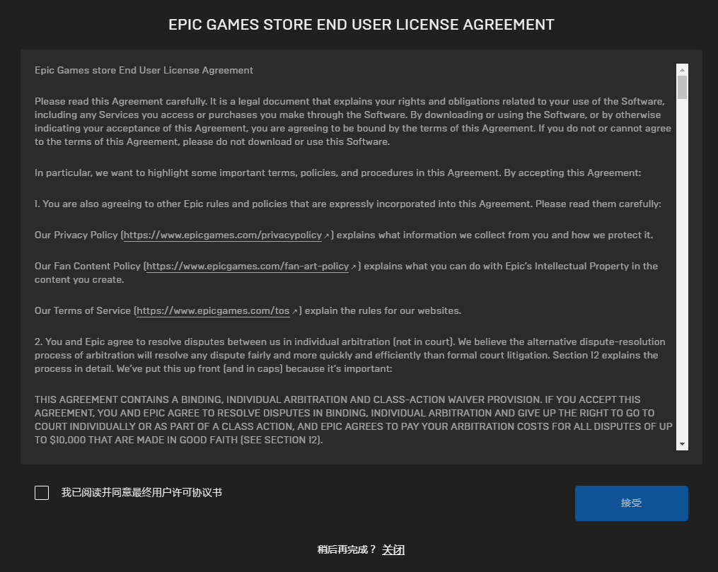 《Epic》喜加一古墓丽影9免费领取方法介绍