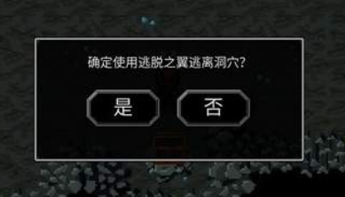 《魔法洞穴2》怎么回城