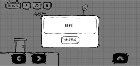 《茶叶蛋大冒险》第十五关通关方法介绍